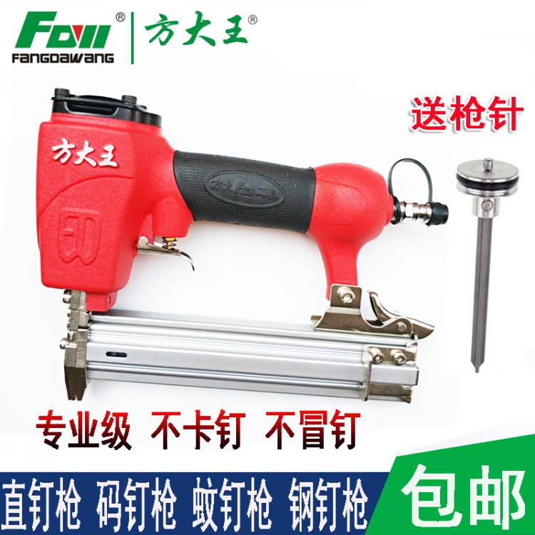 方大王不卡钉F30直钉枪1013码钉枪T50排钉枪蚊钉枪ST64钢钉枪包邮|ruв категории оборудование/инструменты, пневматический инструмент, пневматический пистолет - от Buy2taobao.com для оказания профессиональной услуги покупки агента Taobao