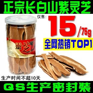  蕾笛食品 长白山灵芝切片 正品半野生紫灵芝 降血糖/保肝/抗肿瘤