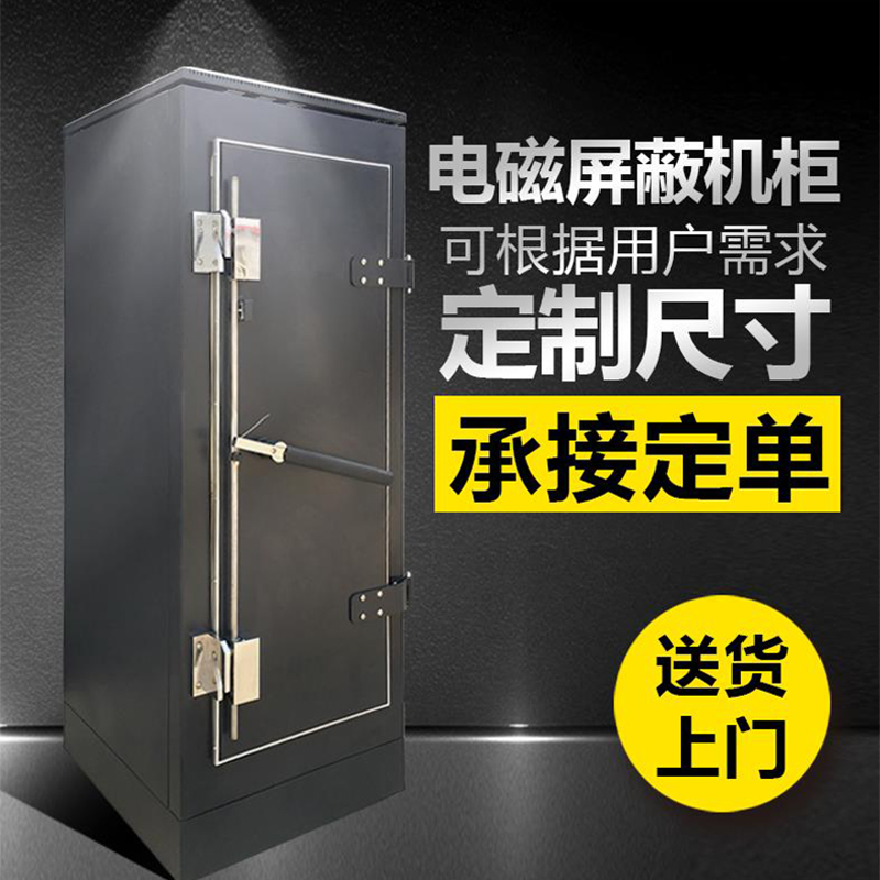 工厂直销电磁屏蔽机柜 保密柜 防电磁波信息泄漏 屏蔽信号手机柜在类目 商业/办公家具, 办公家具, 办公柜类, 文件柜中 - 来自Buy2taobao.com提供专业的淘宝代购服务