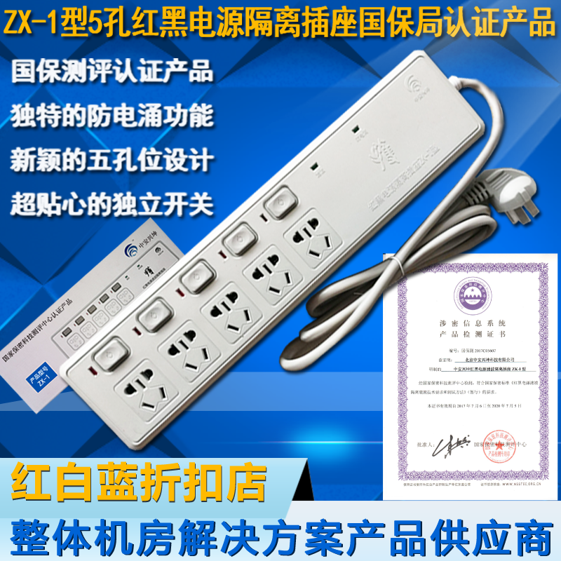 促銷保密室專用紅黑電源隔離插座濾波器防泄露信息排插接線板五孔在類目 3C數碼配件, 電子元器件市場, IC集成電路/電機, 電源模塊中 - 來自Buy2taobao.com提供專業的淘寶代購服務