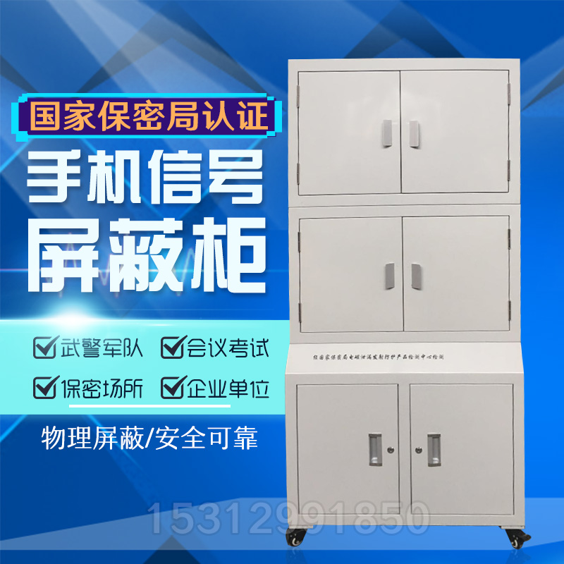 工厂直销 手机信号屏蔽柜 屏蔽手机信号柜 存放柜 手机盒 保密柜在类目 商业/办公家具, 办公家具, 办公柜类, 文件柜中 - 来自Buy2taobao.com提供专业的淘宝代购服务
