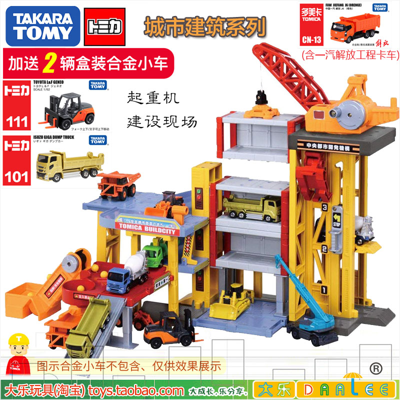 TOMY How beautiful card City Architectural Series Engineering vehicles build Site 117711 Crane track scenein the Toy/Childs/Puzzle/Building block/Model , Static model , Other model toys category - from Buy2taobao.com to provide professional Taobao agent buy service