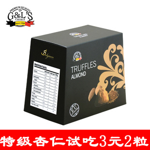  现货！比利时进口德菲斯/德菲丝松露巧克力特级杏仁 散装试吃2颗