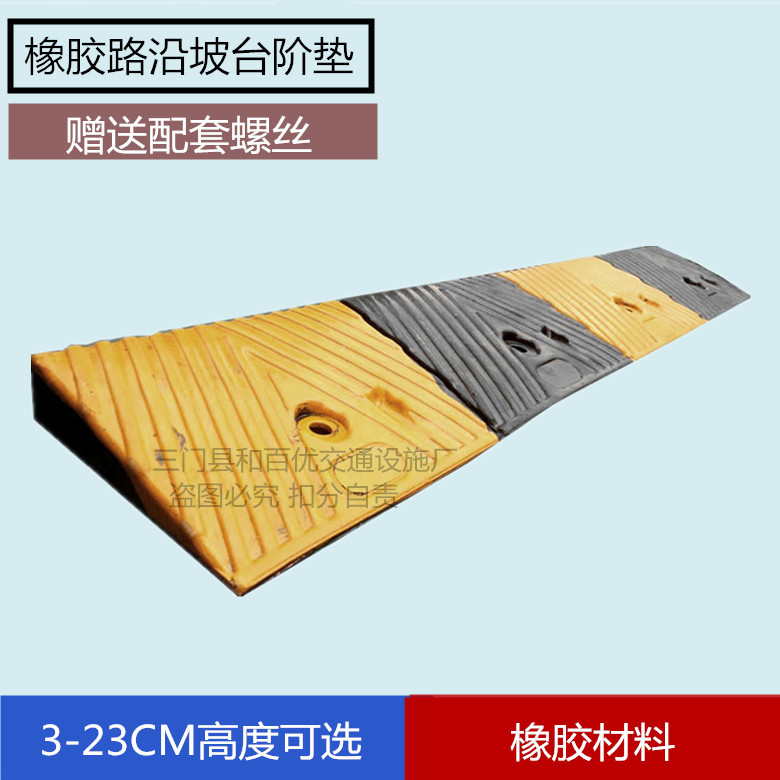 Rubber Road along the slope 3-23 Ramp Mat Road Teeth child Motorcycle Electric cars Into the store Doorway Aisle stepsin the Business/Office Furniture , City Furniture , Transportation Services , Barrier category - from Buy2taobao.com to provide professional Taobao agent buy service