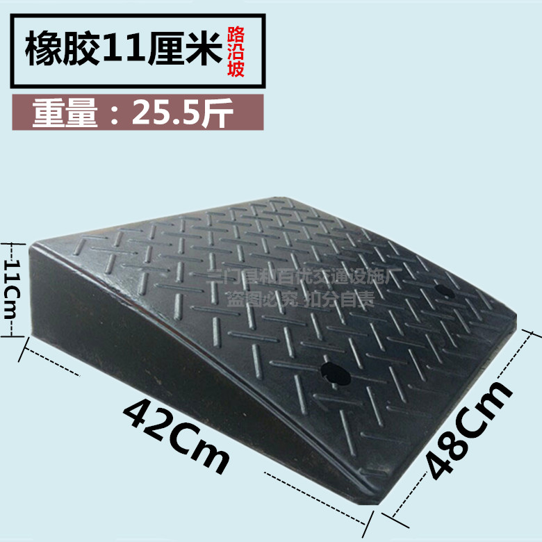 橡膠11Cm路沿坡 上馬路牙子用路道墊板 階梯墊 修車店門口斜坡墊在類目 五金/工具, 施工保護, 交通安全保護, 減速帶\減速壟中 - 來自Buy2taobao.com提供專業的淘寶代購服務