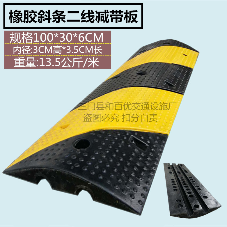 橡膠二線槽減速板道路路口減速帶減速壟 演出過線穿水管過道墊板在類目 五金/工具, 施工保護, 交通安全保護, 減速帶\減速壟中 - 來自Buy2taobao.com提供專業的淘寶代購服務