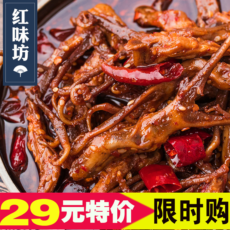 3 bags!Red Square taste Spicy duck 100g Vacuum installation Sichuan Province Duck tongue precooked and ready to be eatenin the Snacks/Nuts/Specialty , Beef jerky/Preserved pork/Lo Snacks , Duck snack category - from Buy2taobao.com to provide professional Taobao agent buy service