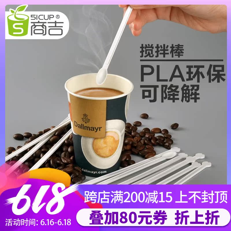 disposable The stirring rod environmental protection Mug The stirring rod The stirring rod tea with milk Drinks Hot drinks glass The stirring rodin the Kitchen/Cooking utensils , Kitchen Gadgets/Kitchen storage , Stirring rod category - from Buy2taobao.com to provide professional Taobao agent buy service