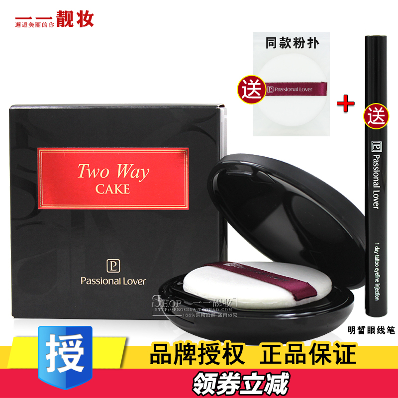 passional lover Love Fire Wet and dry powder Oil control Concealerin the Makeup/Perfume/Beauty tools , Powder category - from Buy2taobao.com to provide professional Taobao agent buy service