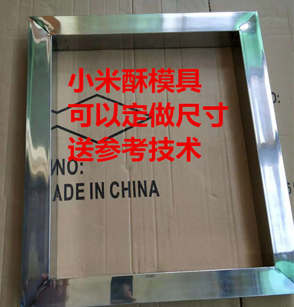 Mihua Tang mould Flatly mould tool millet tool Customized millet mould tool Mihua Tangin the Kitchen Appliances , Kitchen appliances accessories , Other kitchen appliances accessories category - from Buy2taobao.com to provide professional Taobao agent buy service