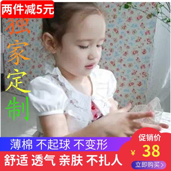 女童夏季开衫针织衫薄款儿童防晒衣韩版外搭小外套披肩宝宝纯棉坎在类目 童装/婴儿装/亲子装, 披风/斗篷中 - 来自Buy2taobao.com提供专业的淘宝代购服务