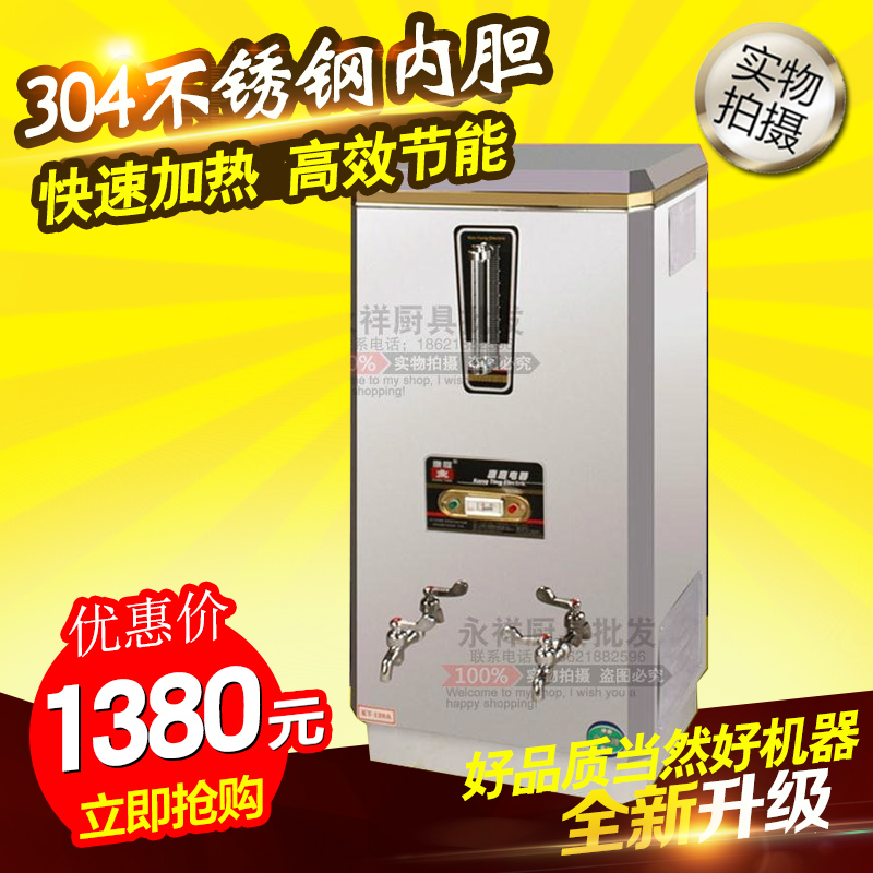 康庭 普通型電熱開水器系列KT-180A 不鏽鋼開水器 18KW 150L在類目 廚房電器, 商用廚電, 其他商用廚電中 - 來自Buy2taobao.com提供專業的淘寶代購服務