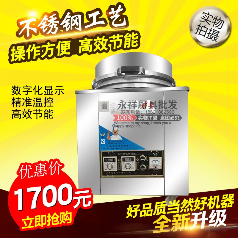 麦发商用电饼铛 烤饼炉 烤饼机带电瓶燃气电饼铛在类目 厨房电器, 商用厨电, 商用烤饼机中 - 来自Buy2taobao.com提供专业的淘宝代购服务
