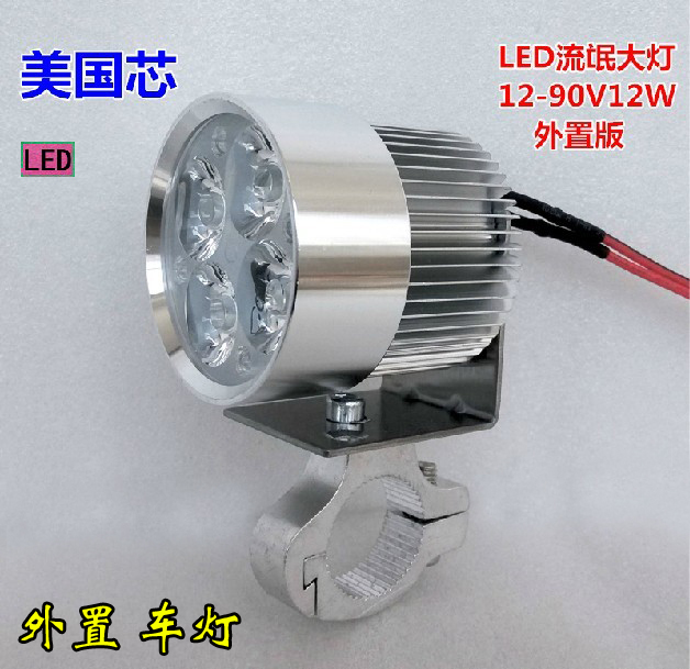 电动摩托车led大灯改装射灯泡超亮电瓶车灯12V--85通用12W外置灯在类目 电动车/配件/交通工具, 电动车零/配件, 电动车灯中 - 来自Buy2taobao.com提供专业的淘宝代购服务