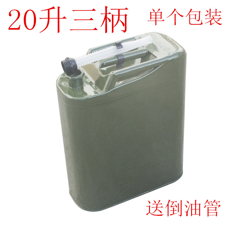 蝶意厂家直销汽油桶备用加油箱 10 20 30升 单个包装 送倒油管|msdalam kategori kereta/artikel/Fitting/Refit, bahagian-bahagian auto, Aksesori kereta, tangki simpanan - dari Buy2taobao.com untuk memberikan perkhidmatan ejen Taobao profesional membeli