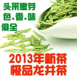  年 新茶 龙井 茶叶 绿茶 胜西湖龙井 春茶 茶农直销 明前特级