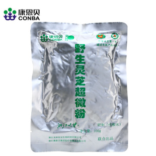  康恩贝 破壁灵芝孢子粉 破壁率大于98% 提高免疫 补身  增强体质