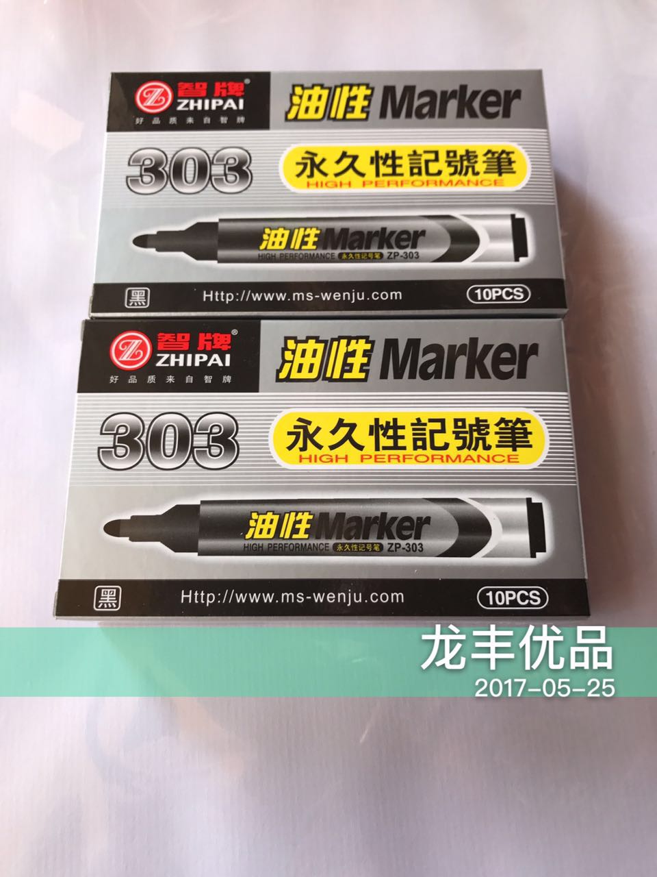 Magic 303 Oily Single head marking pen black Big head Hook line pen Oily Markerin the Electronic Dictionary/Electronic paper book/Stationery , Pens/Writing Tools , Marker category - from Buy2taobao.com to provide professional Taobao agent buy service
