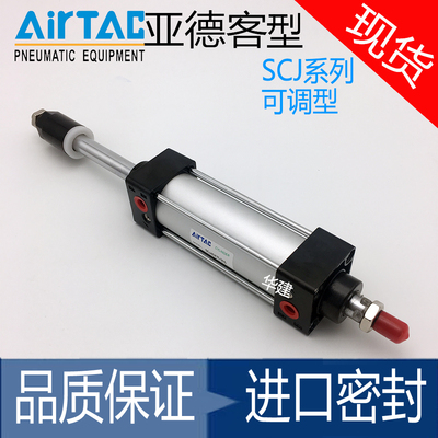 亚德客双轴可调型标准气缸SCJ32*25/50/75/100/125/150/175/200-S