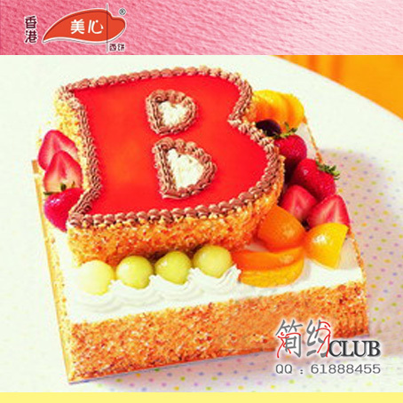 【皇冠】香港美心生日蛋糕广州配送字母造型蛋