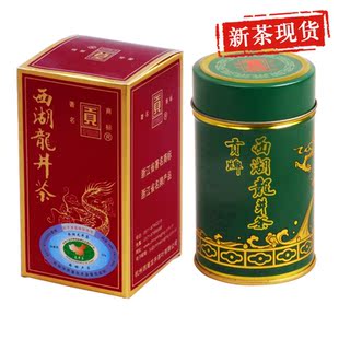  新春茶绿茶 贡牌明前A级50g*2件组西湖龙井茶叶狮峰龙井包邮