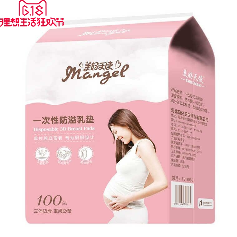 防溢乳垫产妇一次性乳贴防漏防溢奶溢乳垫不可洗100片。|ruв категории Нижнее белье, груди колодки - от Buy2taobao.com для оказания профессиональной услуги покупки агента Taobao