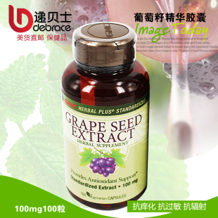  美国原装 GNC 葡萄籽精华胶囊 100mg 抗过敏抗氧化100粒