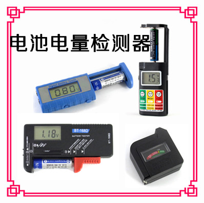 多款数字式电池电量测量仪 数显测试仪 电量显示器检测器1.5V通用在类目 五金/工具, 仪器仪表, 其它仪表仪器中 - 来自Buy2taobao.com提供专业的淘宝代购服务