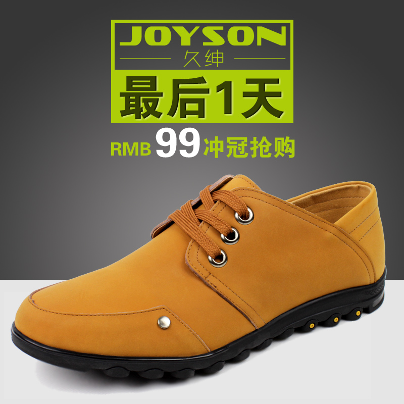 Joyson久绅低帮休闲潮流舒适皮鞋板鞋