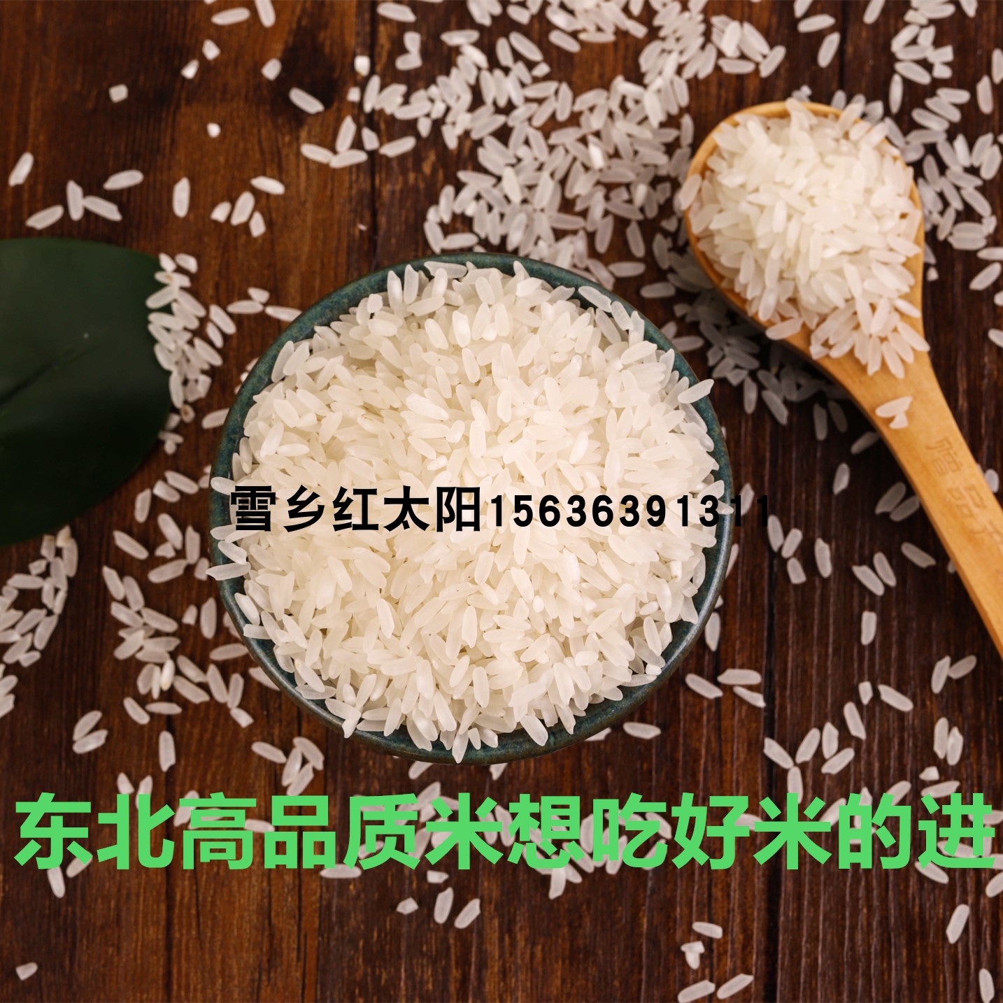 正宗东北大米黑龙江稻花香大米香米农家长粒香在类目 粮油米面/南北干货/调味品, 米/面粉/杂粮, 米类, 大米中 - 来自Buy2taobao.com提供专业的淘宝代购服务