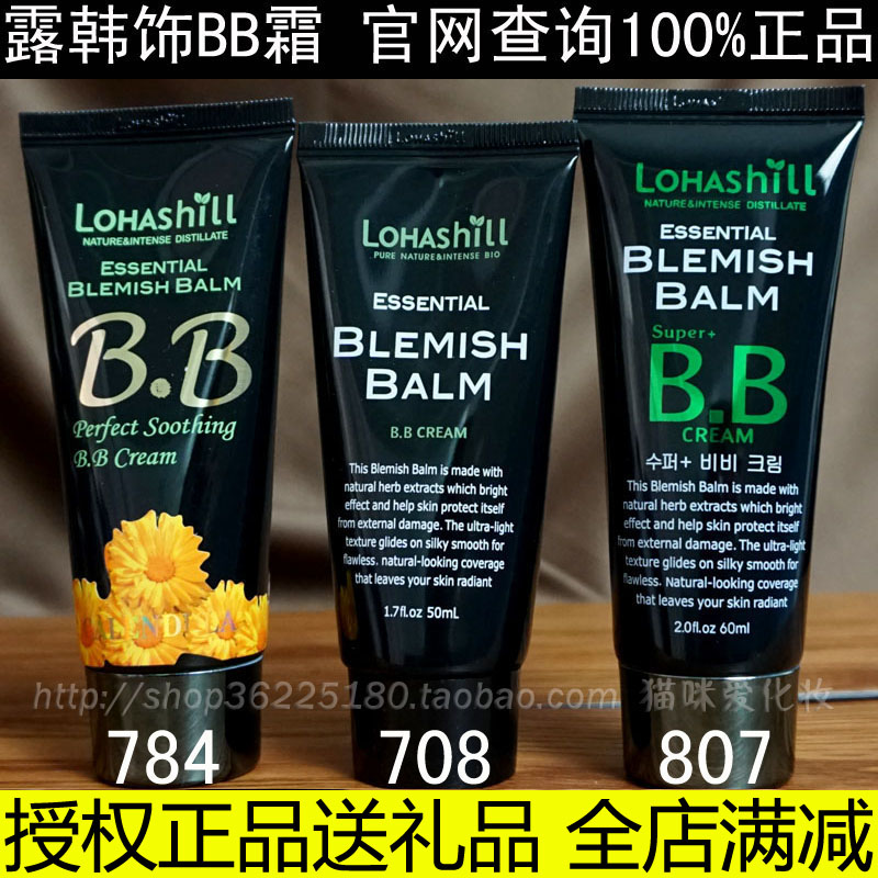 正品包邮lohashill露韩饰bb霜裸妆美白 遮瑕强经典款升级版金盏花|ruв категории Косметика, Bb крем - от Buy2taobao.com для оказания профессиональной услуги покупки агента Taobao