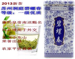  新茶绿茶正宗洞庭碧螺春一级优质100克解暑排毒养颜五一活动