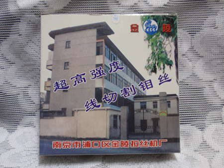 金陵牌钼丝 18丝0.1元/米 1000-3000米在类目 五金/工具, 机电五金, 焊接设备, 线切割中 - 来自Buy2taobao.com提供专业的淘宝代购服务