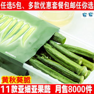  亚细亚田园 黄秋葵干蔬 即食植物人参 制成 蔬果干蔬菜干 5包包邮
