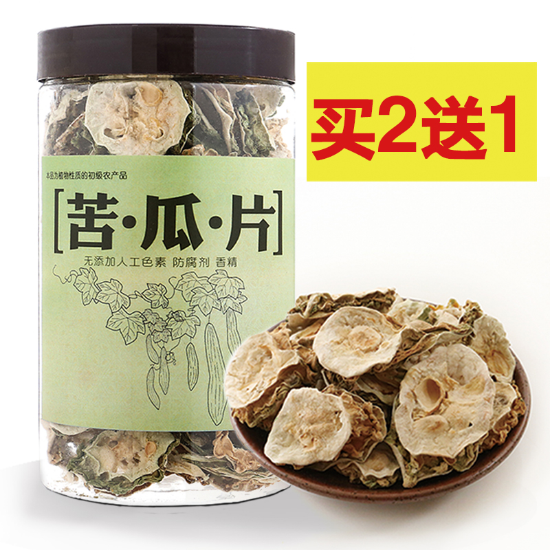 买2送1屏沃苦瓜干正品干苦瓜片干非特级纯泡水非天然非野生新货苦在类目 传统滋补营养品, 养生茶中 - 来自Buy2taobao.com提供专业的淘宝代购服务