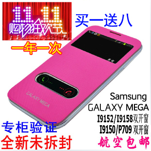 原装 三星i9152手机皮套GT-i9158手机壳保护壳套p709手机套韩国潮