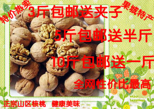  3斤包邮四川果城南充山区核桃百年老树山核桃农家山核桃手剥新货