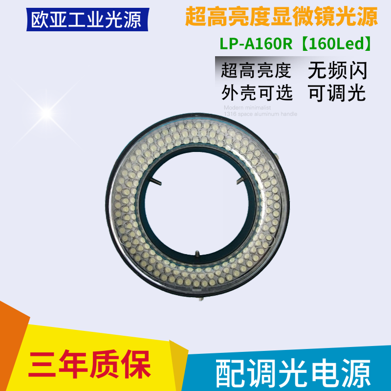 LP-A160R LED Adjustable ring lamp Light microscope CCD Vision Lightingin the Hardware/Tool , Instrumentation , Other instrumentation category - from Buy2taobao.com to provide professional Taobao agent buy service