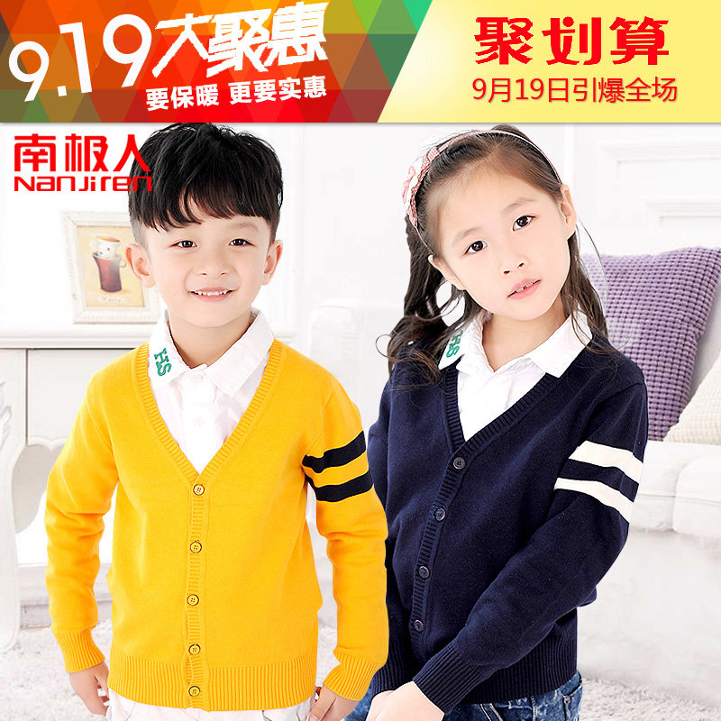 9.19南极人毛衣系列 2013秋季新品男女宝宝百搭开衫 时尚儿童毛衣
