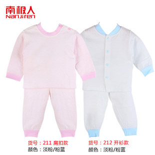  秋冬新品南极人童装儿童宝宝保暖套装婴幼儿内衣家居服春秋冬装