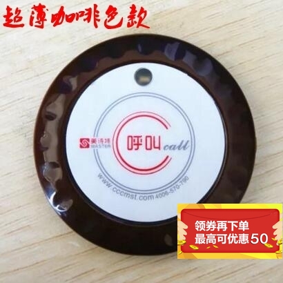 超薄新款呼天下無線呼叫器茶樓餐廳養老院醫院服務鈴網吧包房按鈴在類目 辦公設備/耗材/相關服務, 傳真/通信設備, 無線呼叫器中 - 來自Buy2taobao.com提供專業的淘寶代購服務