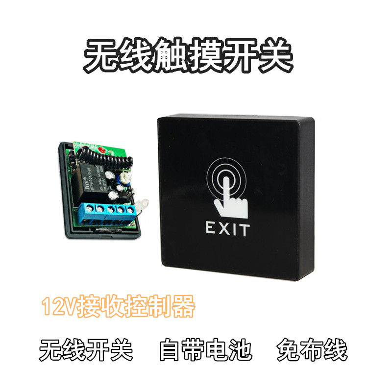 Ming Zhuang black new pattern wireless touch switch Button Electronics Access control remote control Wireless switch Wireless Door Openersin the Electronic/Electrician , Smart Home System , Power control system , Remote Switch category - from Buy2taobao.com to provide professional Taobao agent buy service