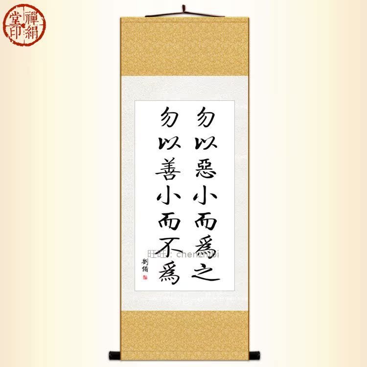 Calligraphy Hanging picture Raw silk scroll painting Chinese style Entrance Study Living room decorative paintingin the Home accessories , Decorative painting , Calligraphy category - from Buy2taobao.com to provide professional Taobao agent buy service