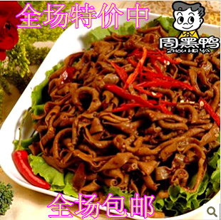  湖北特产武汉周黑鸭真空鸭肠美味零食好吃优惠多满就包邮
