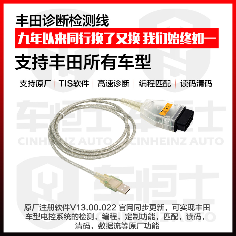 丰田诊断检测线TOYOTA MINI VCI TIS赠送原厂注册软件V13.00.022|ruв категории автомобиль/товаров/аксессуары/переоснащение, автомобильной красоты/Содержание/обслуживание, ремонт автомобилей/инструменты, прибор для обнаружения автомобиля - от Buy2taobao.com для оказания профессиональной услуги покупки агента Taobao
