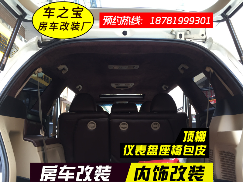老款奥德赛/GL8塞纳艾尔法座椅顶棚内饰改装包真皮在类目 汽车/用品/配件/改装, 实体服务, 内外饰加装装潢改装工时, 内饰改装翻新中 - 来自Buy2taobao.com提供专业的淘宝代购服务