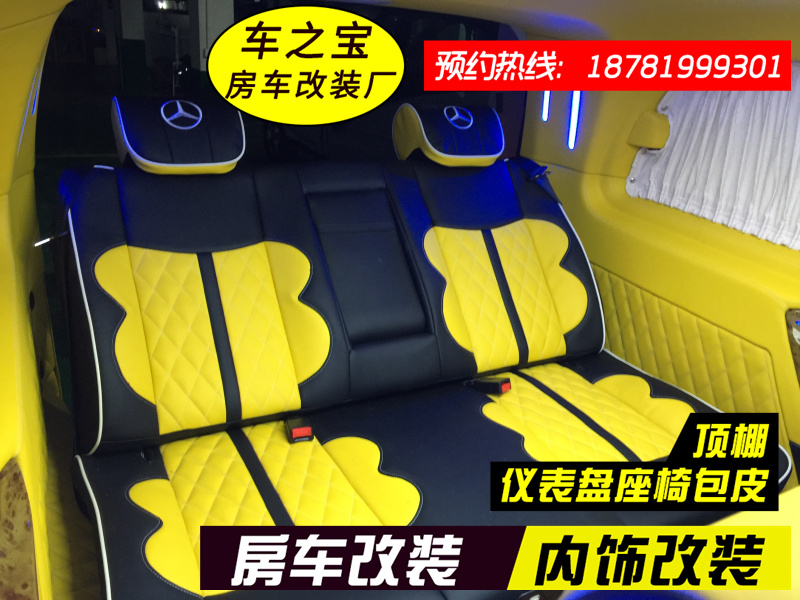奔驰威霆V260L航空座椅总成 商务车房车内饰改装改色吧台隔断造型|ruв категории автомобиль/товаров/аксессуары/переоснащение, организация обслуживания, внутренняя и внешняя отделка интерьера переоснащение человеко - часов установка, переоснащение восстановленных интерьеров - от Buy2taobao.com для оказания профессиональной услуги покупки агента Taobao
