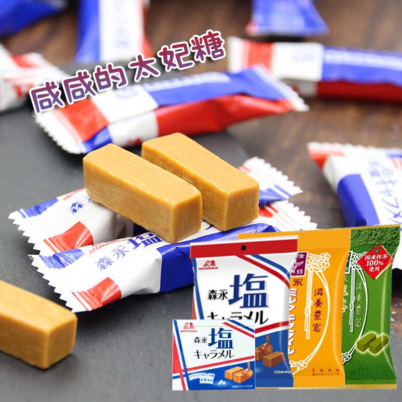Japanese snacks Morinaga Morinaga Popularity classic rock salt Toffee Caramel milk Toffee Candy 92gin the Snacks/Nuts/Specialty , Sweets and snacks/Jelly/Pudding , Candy category - from Buy2taobao.com to provide professional Taobao agent buy service