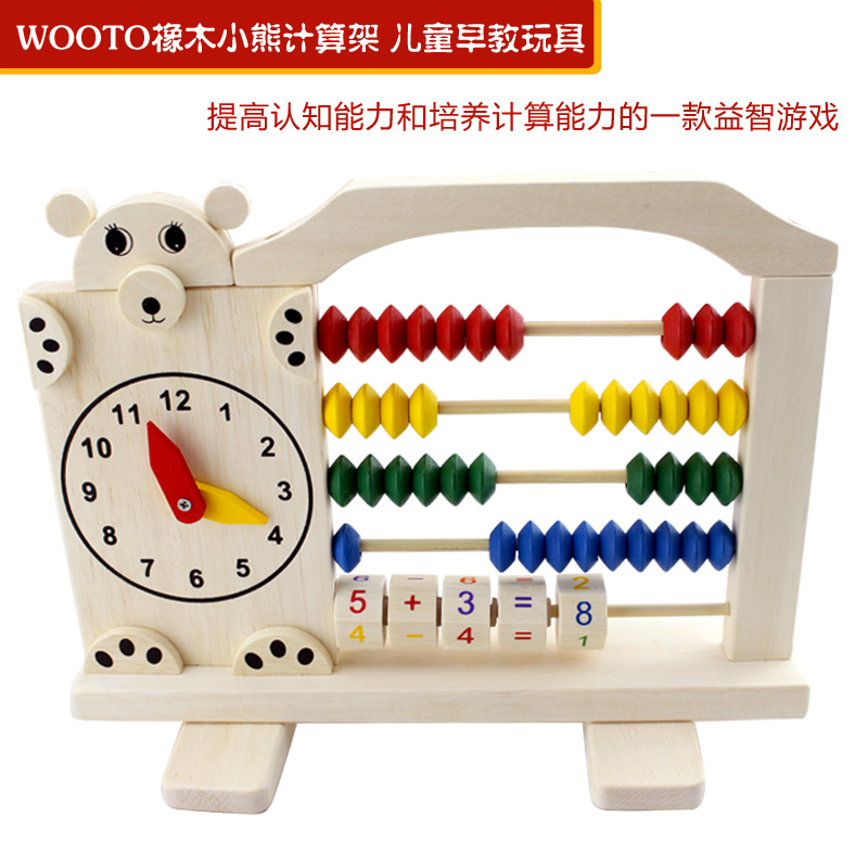 棒小孩木制玩具 WOOTO橡木小熊计算架 儿童早教教具 初级算术学习|ruв категории игрушка/коляска/головоломка/блоки/модель, обучения/эксперимент/живопись канцелярские принадлежности, обучения математике плита/расчет стойка - от Buy2taobao.com для оказания профессиональной услуги покупки агента Taobao