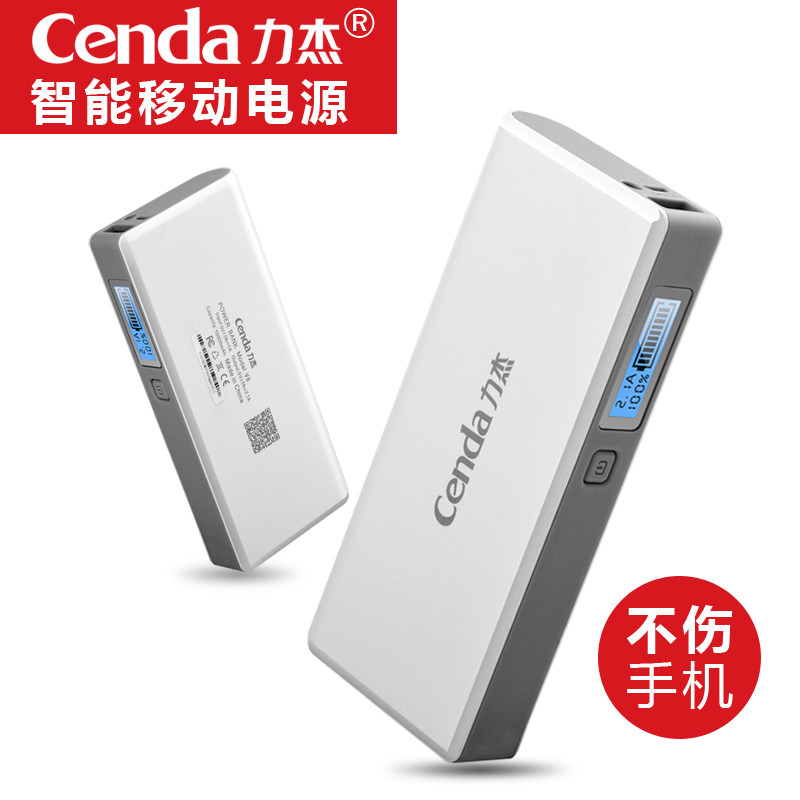 力杰V8手机移动电源苹果充电宝iphone4s/5 三星充电宝器10000毫安
